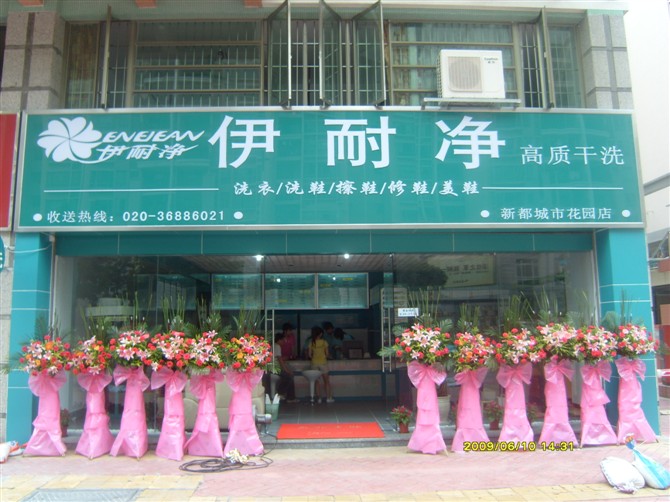 現(xiàn)在開(kāi)一個(gè)自助洗衣店賺錢不？